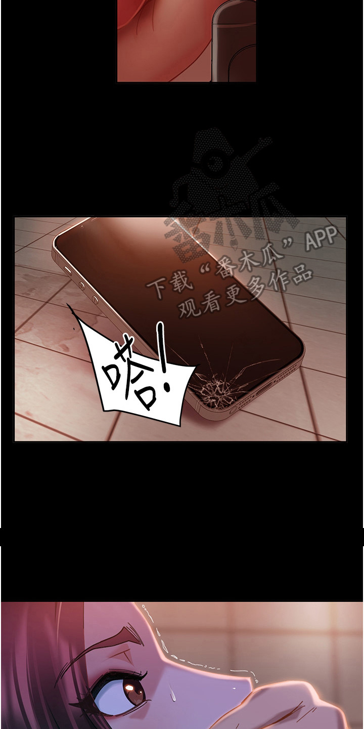 《直男逆袭》漫画最新章节第6章：抓个正着免费下拉式在线观看章节第【15】张图片