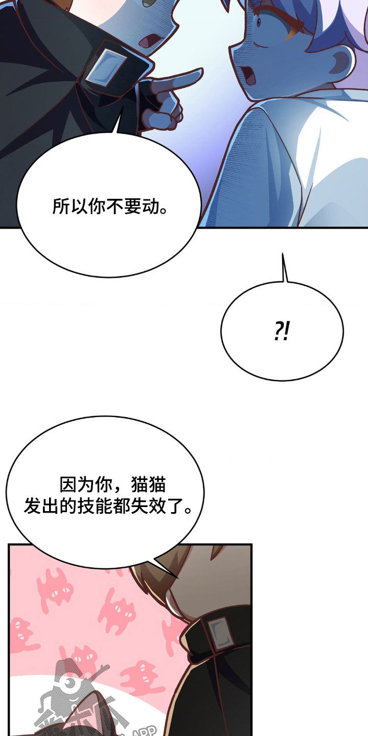 《网恋进行时》漫画最新章节第15章：往后靠免费下拉式在线观看章节第【6】张图片