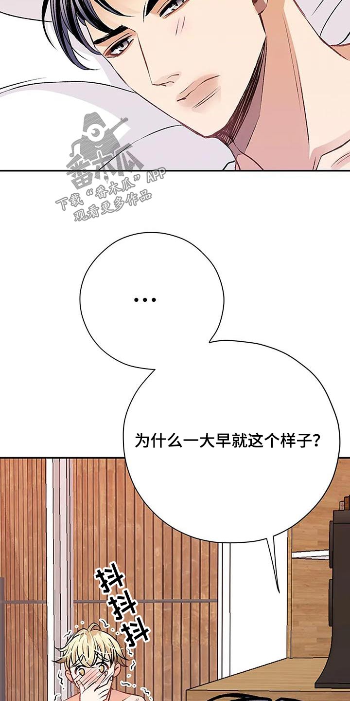 《父亲的遗产》漫画最新章节第29章：对不起免费下拉式在线观看章节第【16】张图片