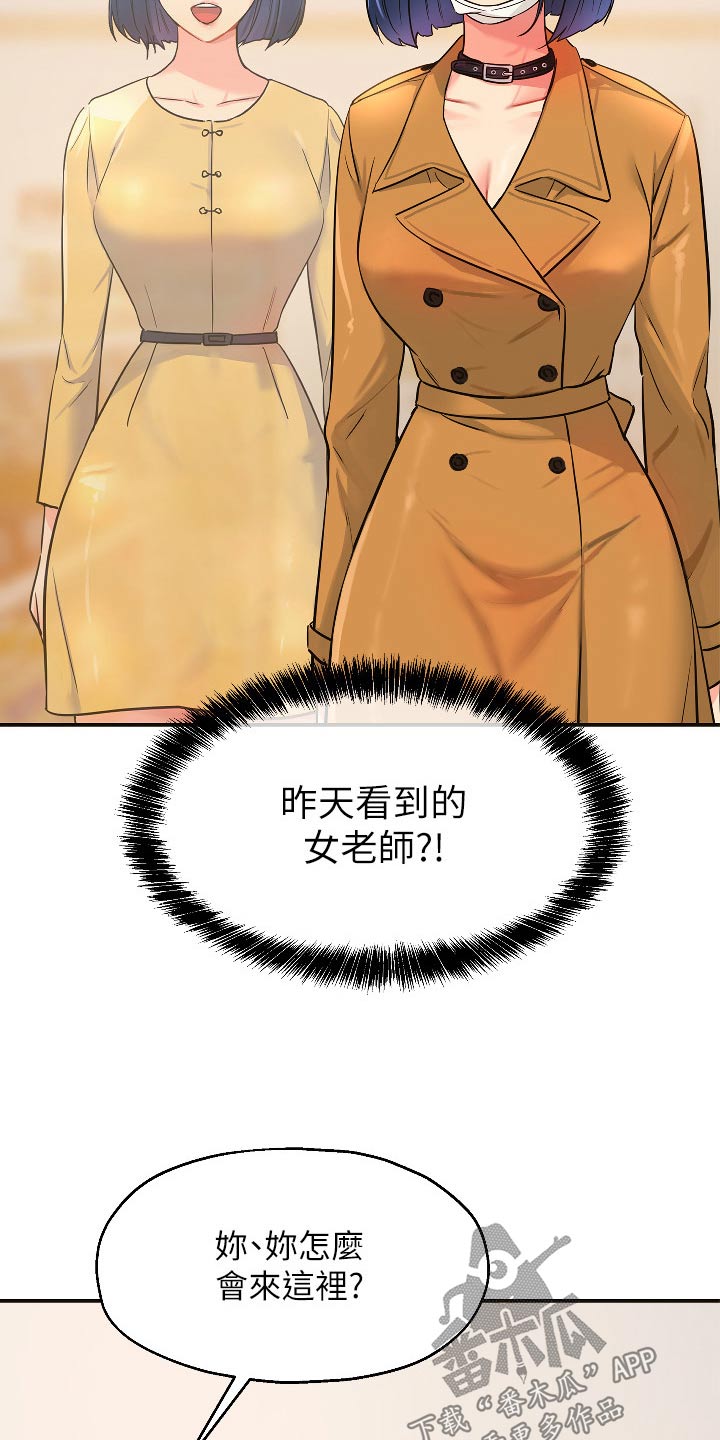 《继承杂货店》漫画最新章节第25章：是你免费下拉式在线观看章节第【5】张图片