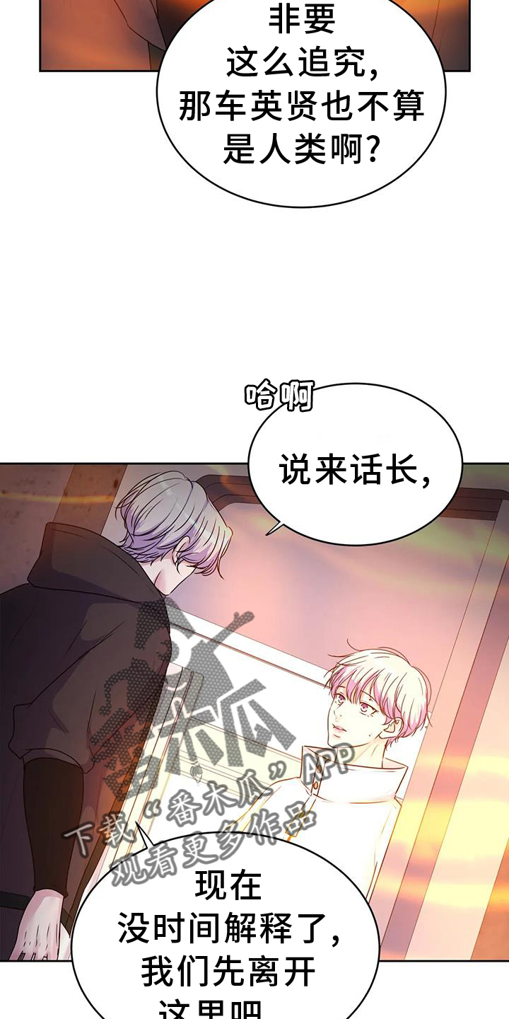 《最后的净土》漫画最新章节第69章：绝密免费下拉式在线观看章节第【22】张图片