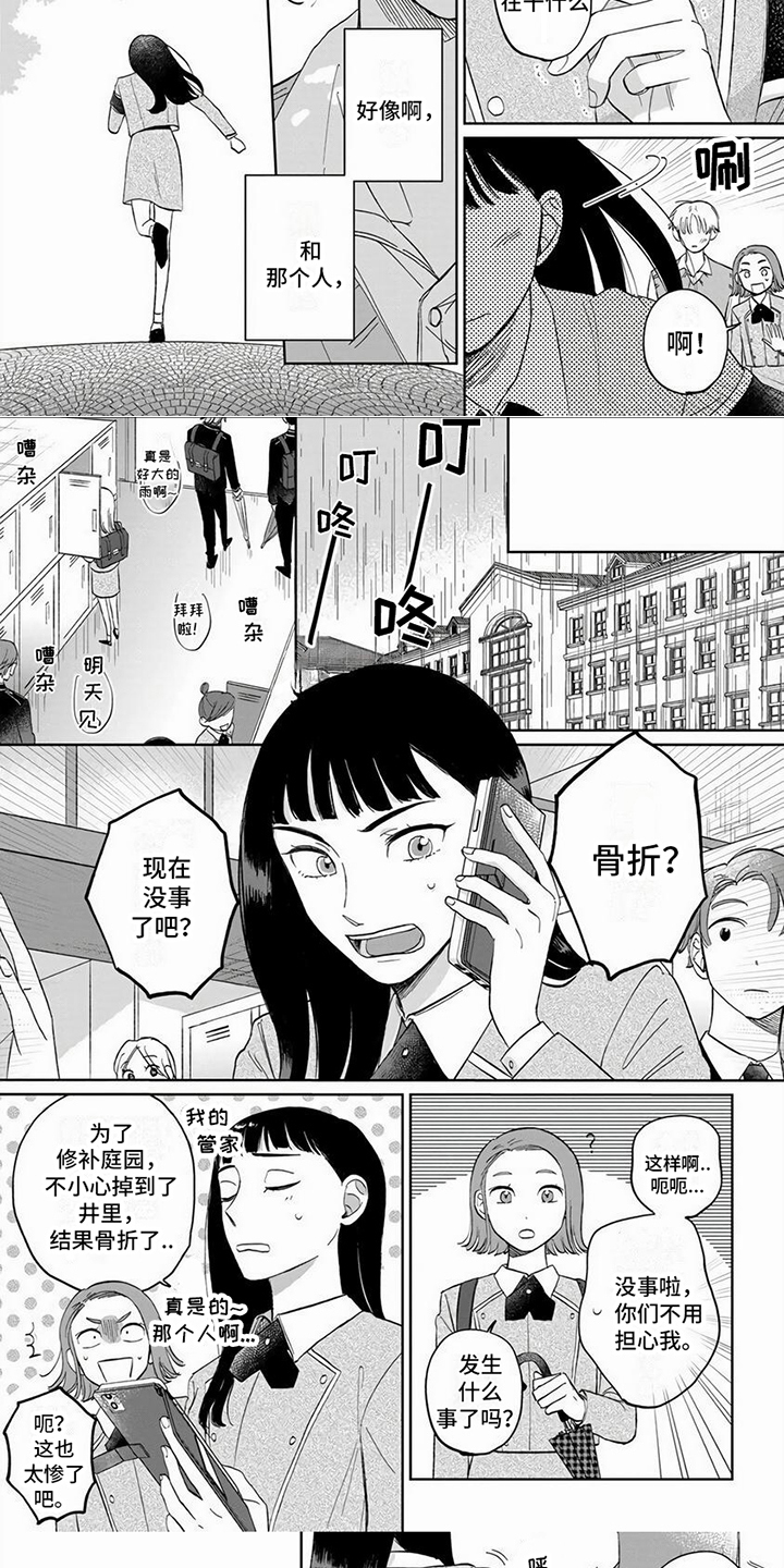 《天降赘婿》漫画最新章节第3章：一巴掌免费下拉式在线观看章节第【5】张图片