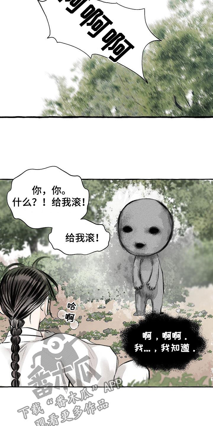 《冒险秘密》漫画最新章节第188章：引诱免费下拉式在线观看章节第【10】张图片