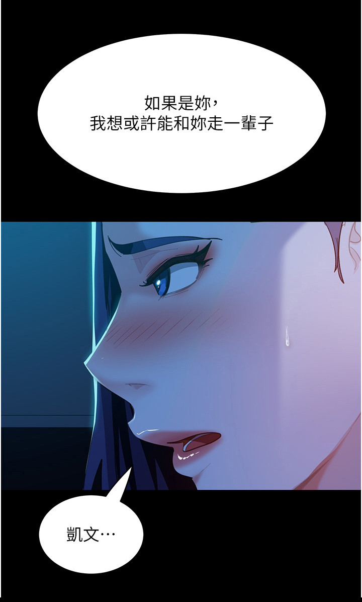 《直男逆袭》漫画最新章节第15章：纸条免费下拉式在线观看章节第【1】张图片