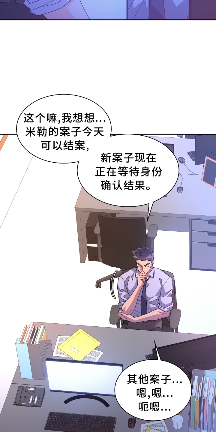 《亚瑟的爱好》漫画最新章节第203章：【第三季】了解免费下拉式在线观看章节第【19】张图片