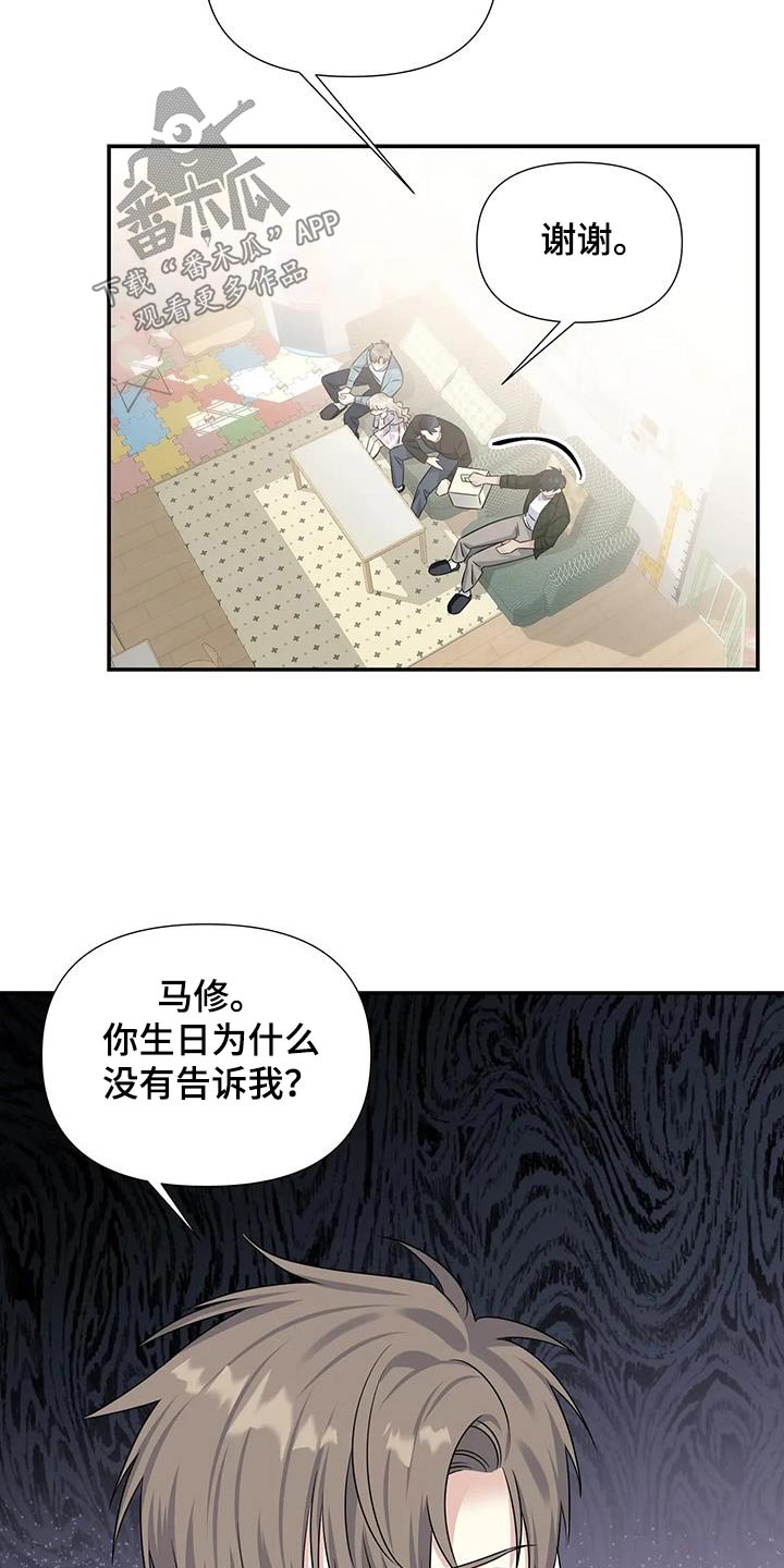 《一眼定情》漫画最新章节第49章：礼物免费下拉式在线观看章节第【22】张图片