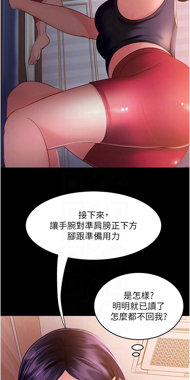 《直男逆袭》漫画最新章节第19章：名牌包包免费下拉式在线观看章节第【27】张图片