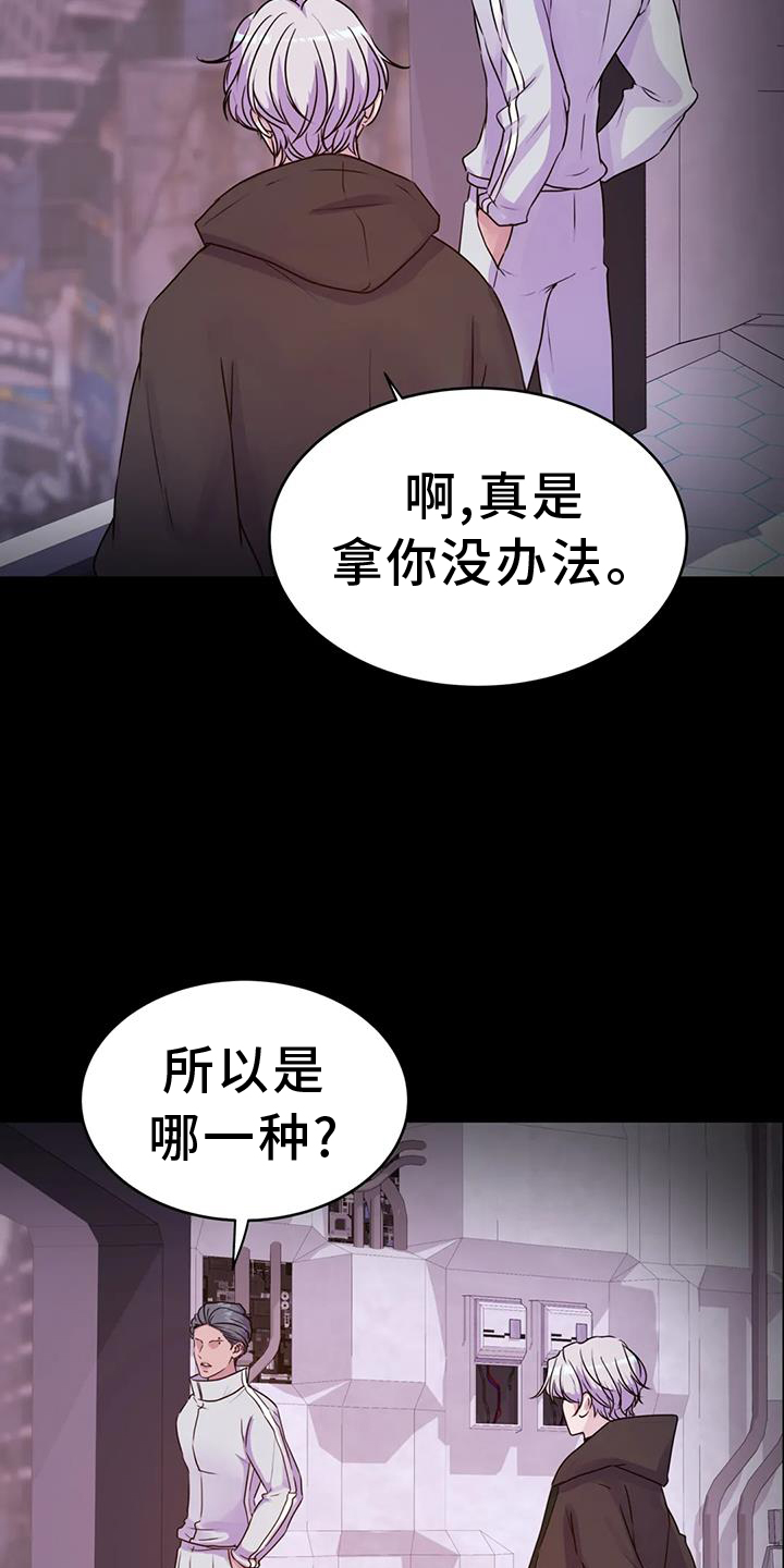 《最后的净土》漫画最新章节第69章：绝密免费下拉式在线观看章节第【11】张图片