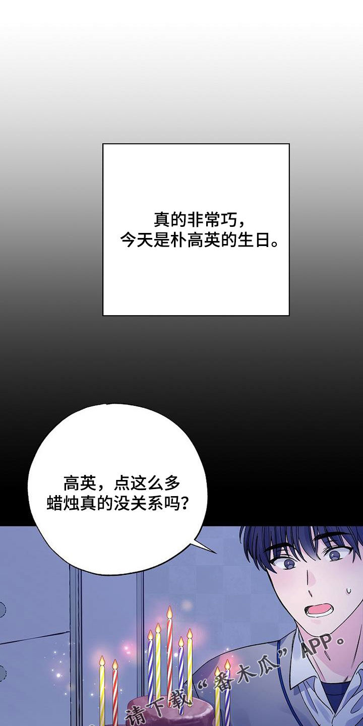 《暧昧误会》漫画最新章节第110章：一定会再见免费下拉式在线观看章节第【29】张图片