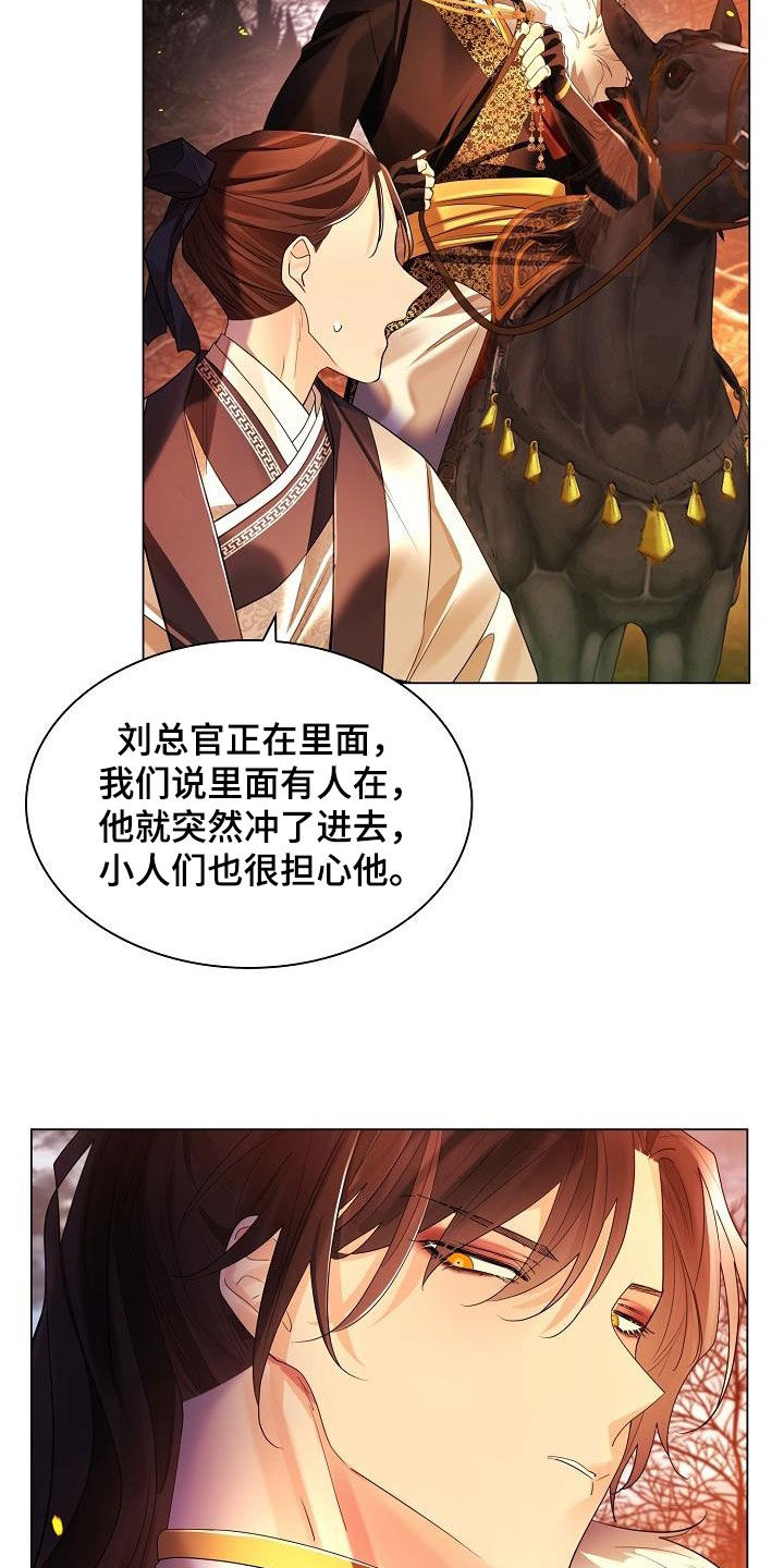 《无处可逃》漫画最新章节第124章：【第二季】救出免费下拉式在线观看章节第【34】张图片