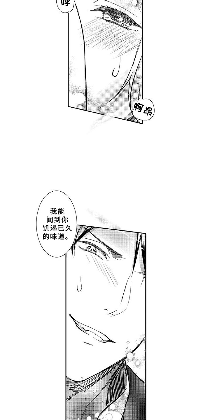 《黑道之恋》漫画最新章节第21章：真心免费下拉式在线观看章节第【2】张图片