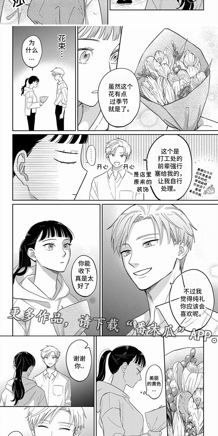 《天降赘婿》漫画最新章节第15章：信任免费下拉式在线观看章节第【6】张图片