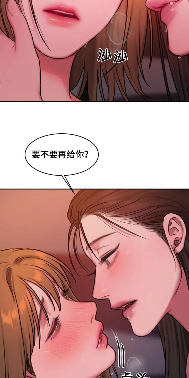 《闺蜜至亲》漫画最新章节第121章：日出免费下拉式在线观看章节第【26】张图片