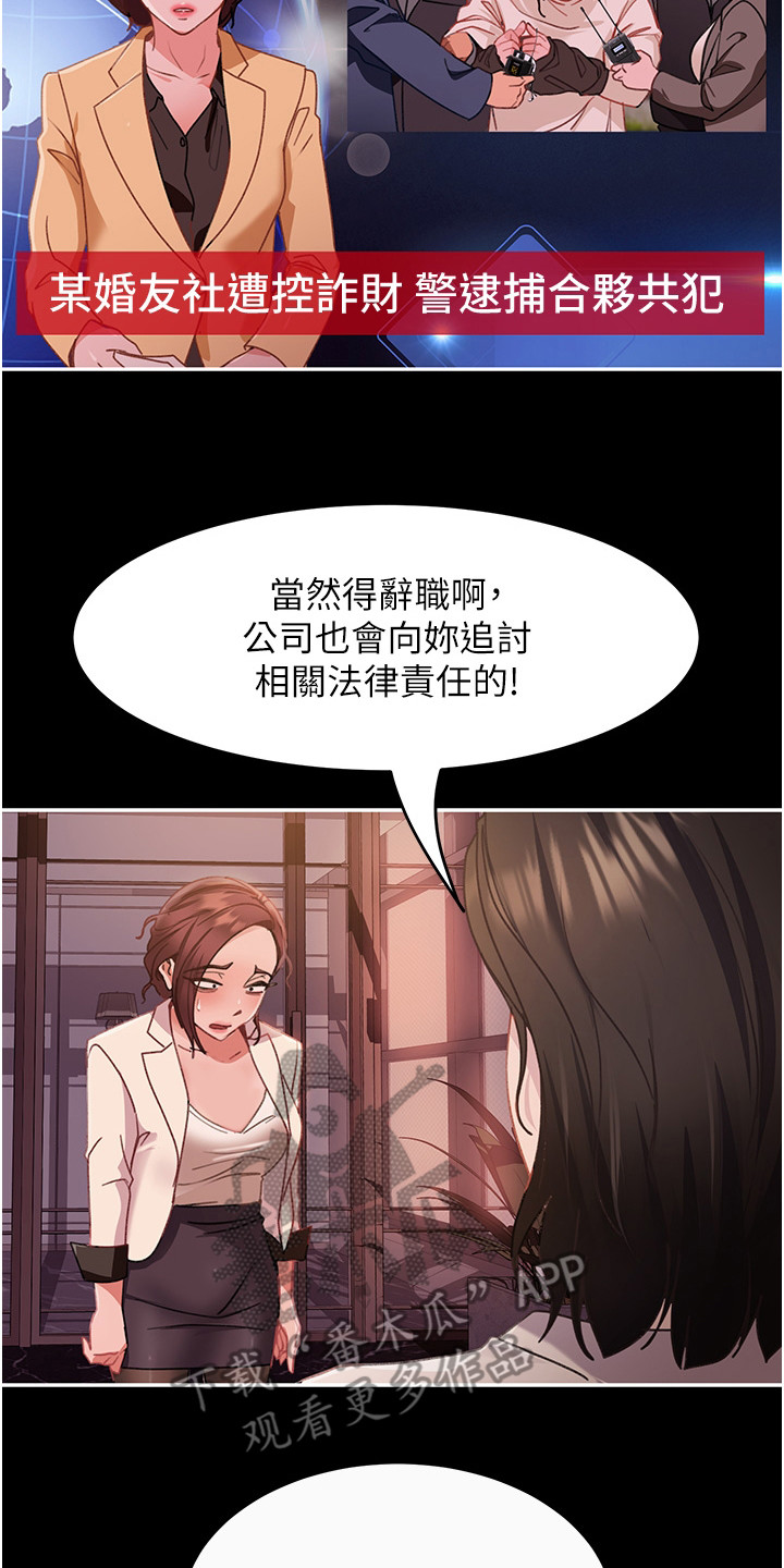 《直男逆袭》漫画最新章节第7章：威胁免费下拉式在线观看章节第【17】张图片