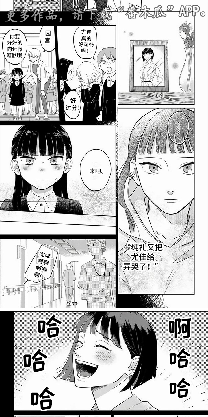 《天降赘婿》漫画最新章节第14章： 回忆免费下拉式在线观看章节第【4】张图片