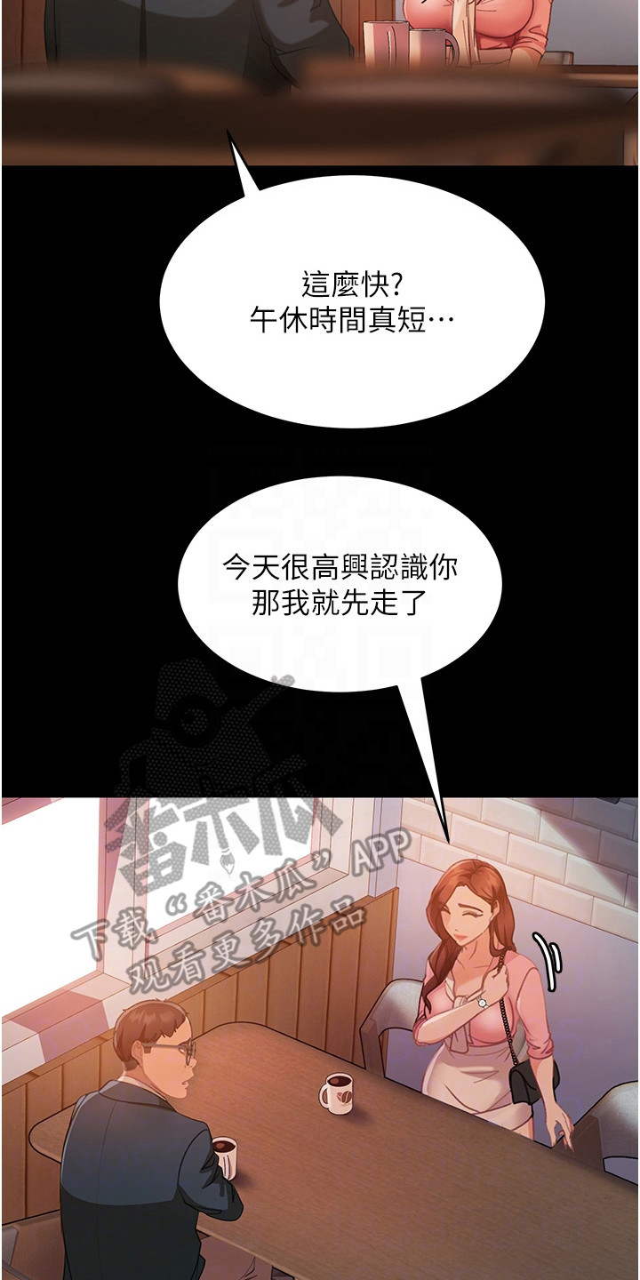 《直男逆袭》漫画最新章节第19章：名牌包包免费下拉式在线观看章节第【13】张图片