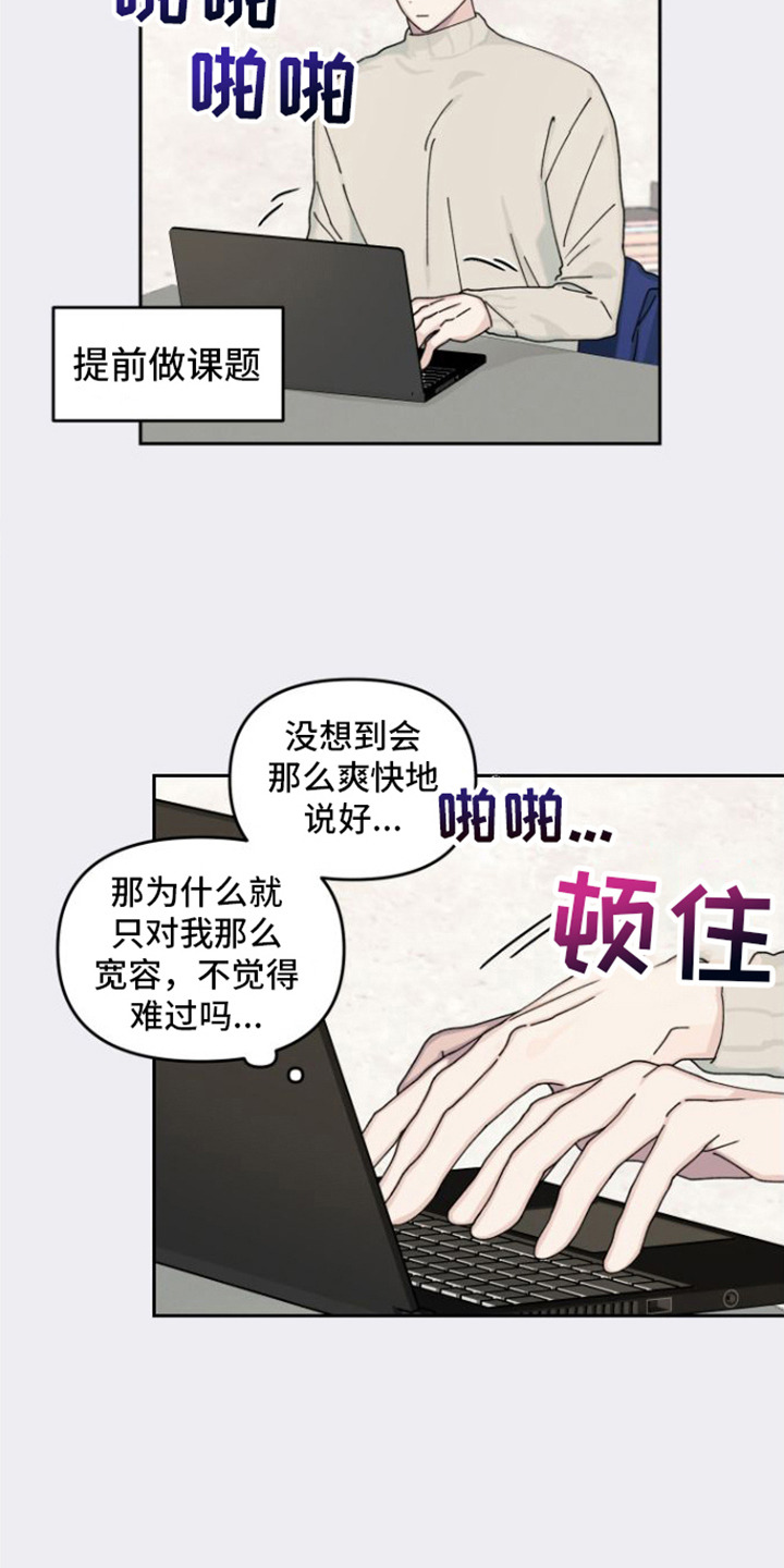 《言听计从》漫画最新章节第6章：很好奇免费下拉式在线观看章节第【11】张图片