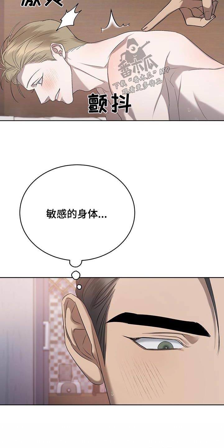 《水上球场》漫画最新章节第38章：妥协免费下拉式在线观看章节第【17】张图片