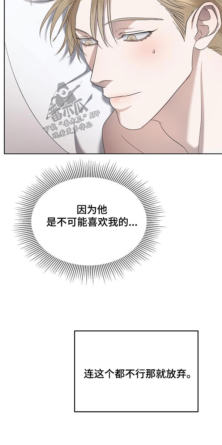 《水上球场》漫画最新章节第38章：妥协免费下拉式在线观看章节第【4】张图片