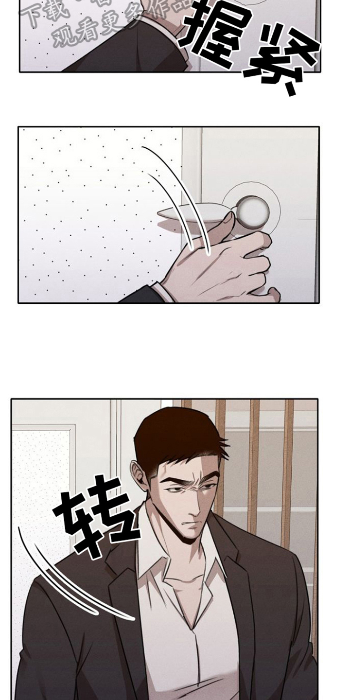 《残缺的影子》漫画最新章节第7章：威胁免费下拉式在线观看章节第【17】张图片