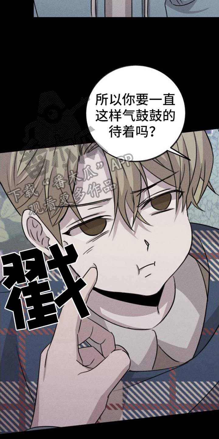 《残缺的影子》漫画最新章节第11章：心灵港湾免费下拉式在线观看章节第【7】张图片