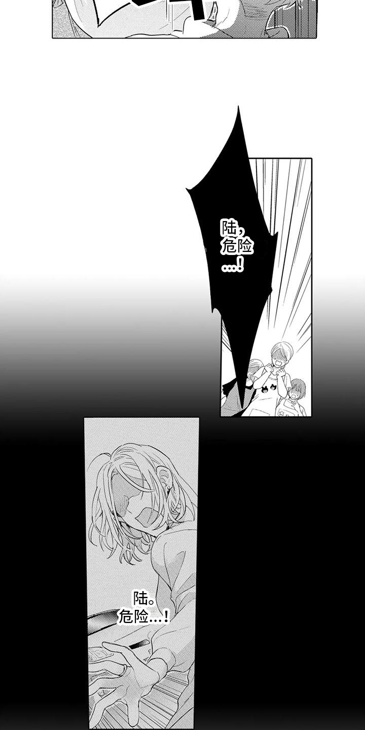 《问题事务所》漫画最新章节第15章：突发状况免费下拉式在线观看章节第【3】张图片