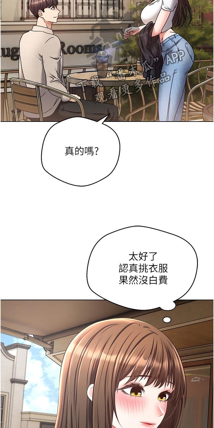 《系统成真》漫画最新章节第27章：很漂亮免费下拉式在线观看章节第【6】张图片