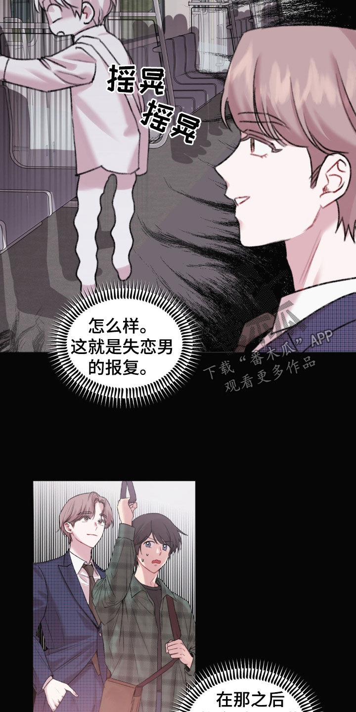 《你喜欢我吗》漫画最新章节第39章：怎么可能放弃免费下拉式在线观看章节第【9】张图片