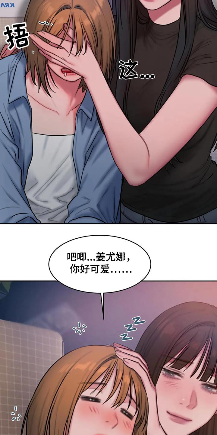 《闺蜜至亲》漫画最新章节第118章：大海免费下拉式在线观看章节第【19】张图片