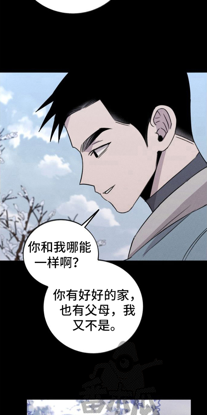 《残缺的影子》漫画最新章节第11章：心灵港湾免费下拉式在线观看章节第【10】张图片