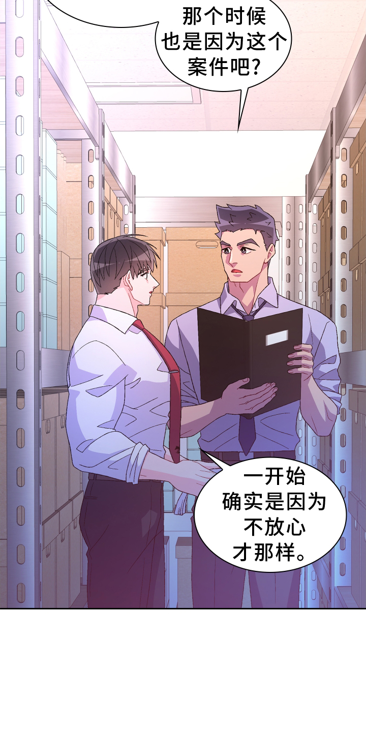 《亚瑟的爱好》漫画最新章节第201章：【第三季】冲击免费下拉式在线观看章节第【6】张图片