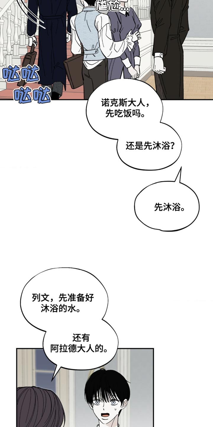 《极致渴求》漫画最新章节第13章：奖励免费下拉式在线观看章节第【15】张图片