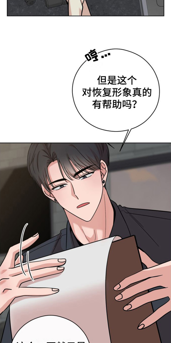 《不可避免》漫画最新章节第2章：目标免费下拉式在线观看章节第【15】张图片