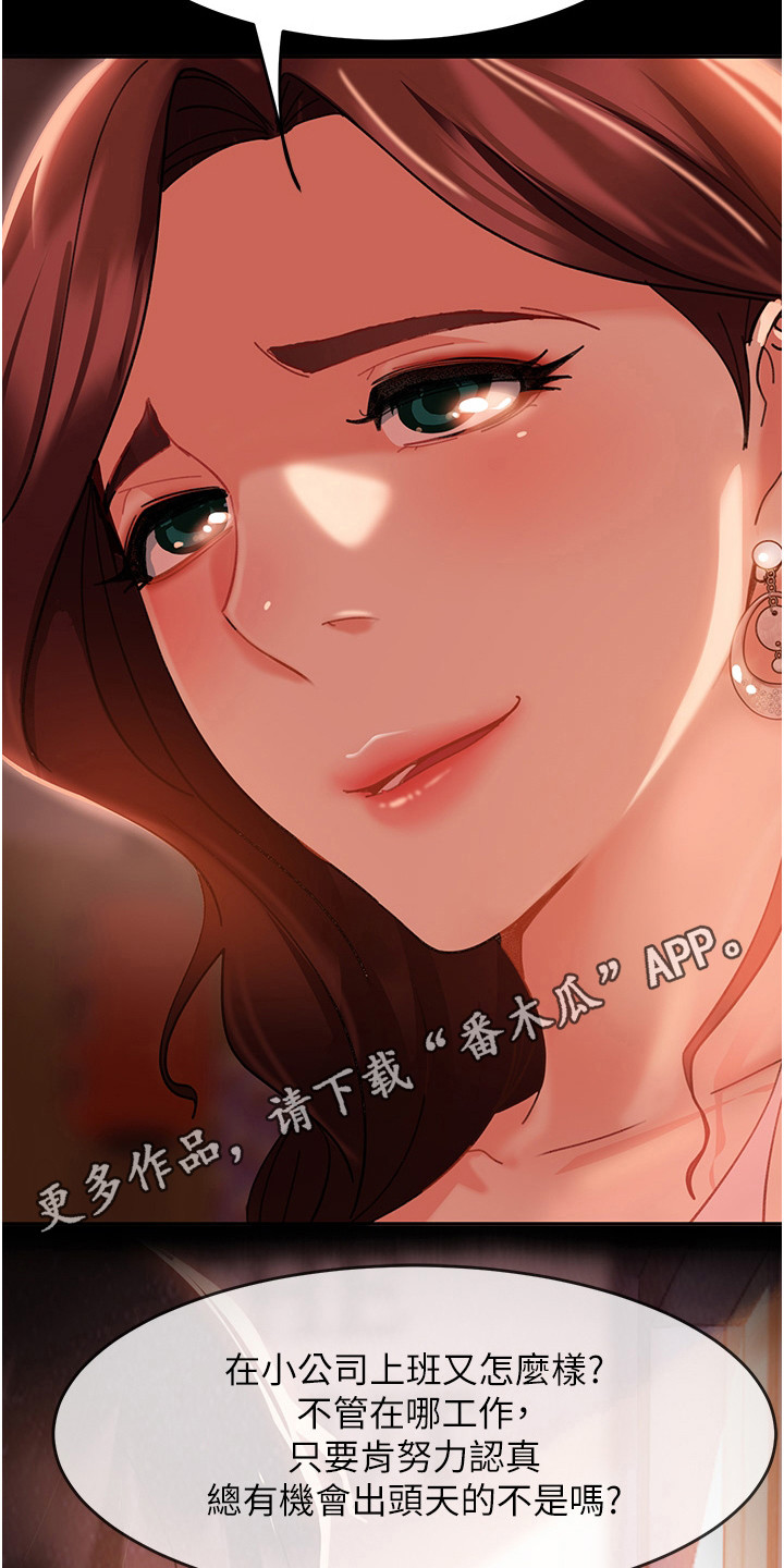 《直男逆袭》漫画最新章节第5章：被骗了免费下拉式在线观看章节第【9】张图片