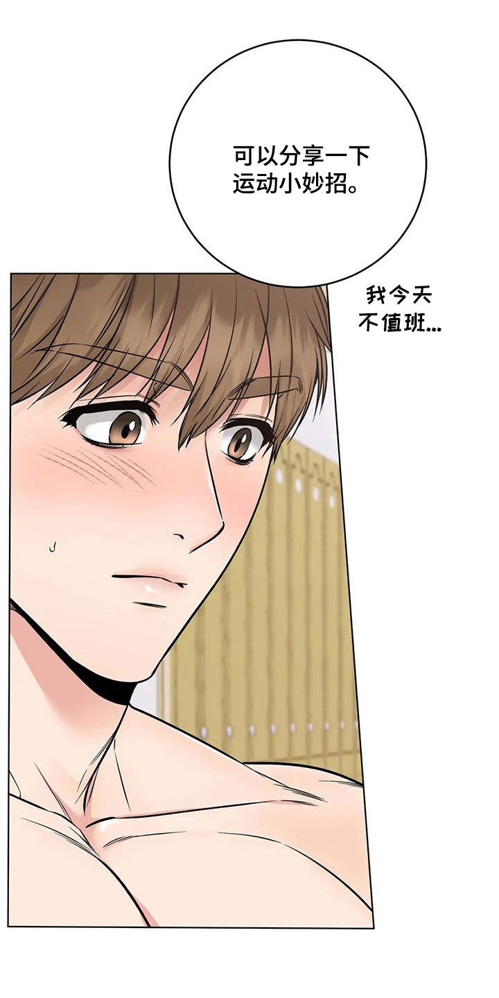 《糟糕的制服》漫画最新章节第39章：桑拿免费下拉式在线观看章节第【6】张图片