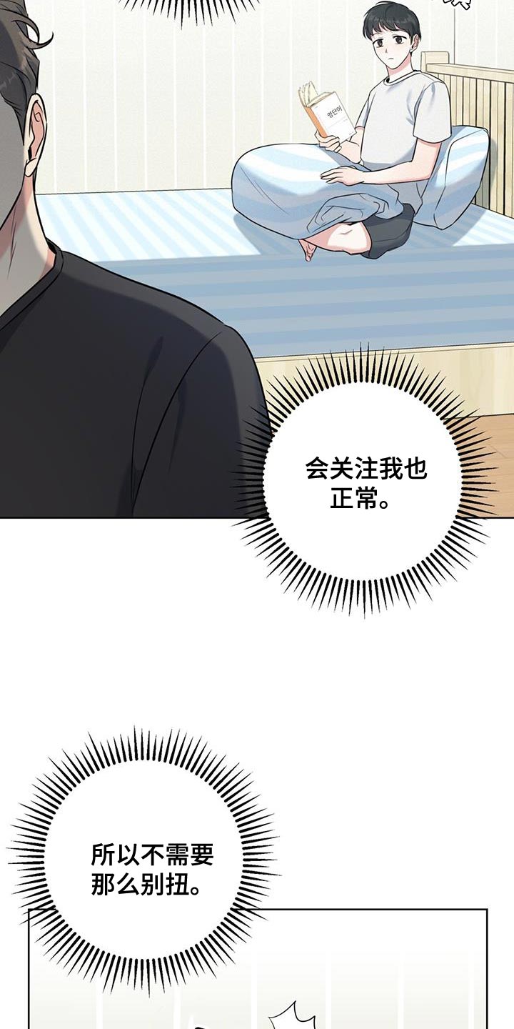 《温情之森》漫画最新章节第23章：很香的味道免费下拉式在线观看章节第【14】张图片