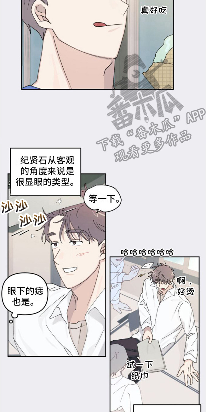 《言听计从》漫画最新章节第16章：因为喜欢免费下拉式在线观看章节第【5】张图片