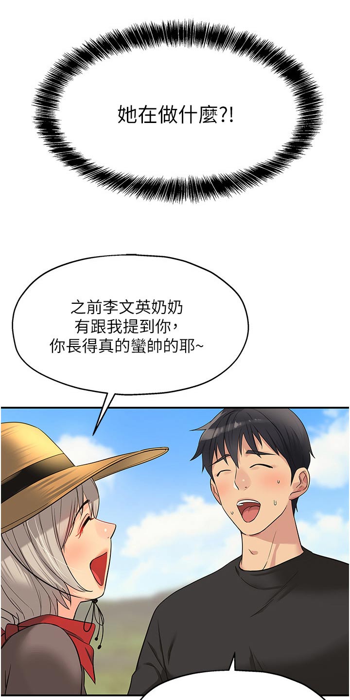 《继承杂货店》漫画最新章节第29章：逛逛免费下拉式在线观看章节第【5】张图片