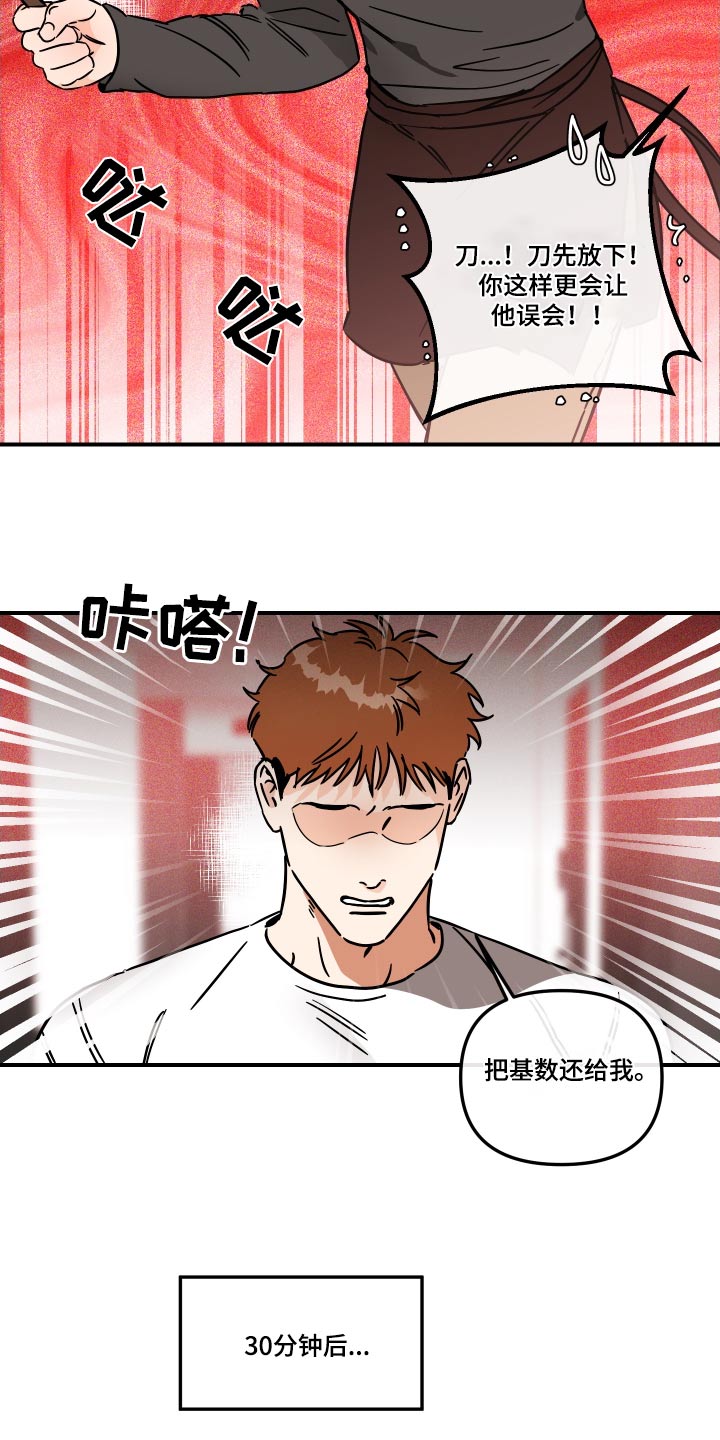 《绝对理想型》漫画最新章节第41章：你说什么免费下拉式在线观看章节第【13】张图片