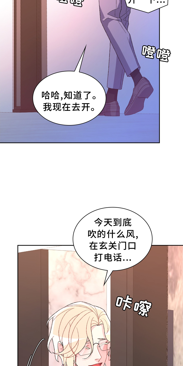 《亚瑟的爱好》漫画最新章节第204章：【第三季】门口免费下拉式在线观看章节第【7】张图片