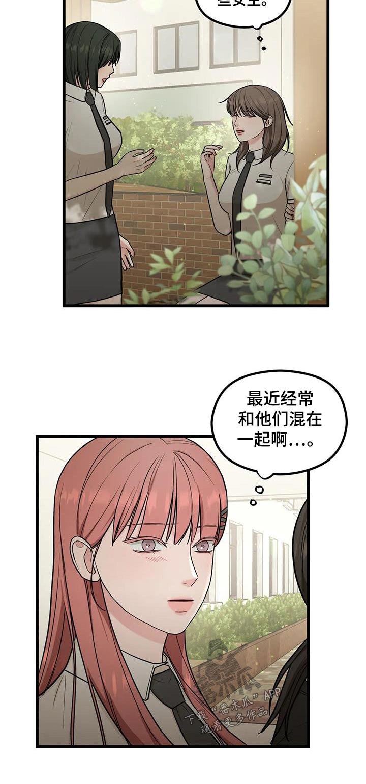 《爱是一种奢侈》漫画最新章节第34章：议论免费下拉式在线观看章节第【1】张图片