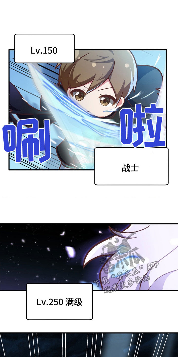 《网恋进行时》漫画最新章节第15章：往后靠免费下拉式在线观看章节第【18】张图片