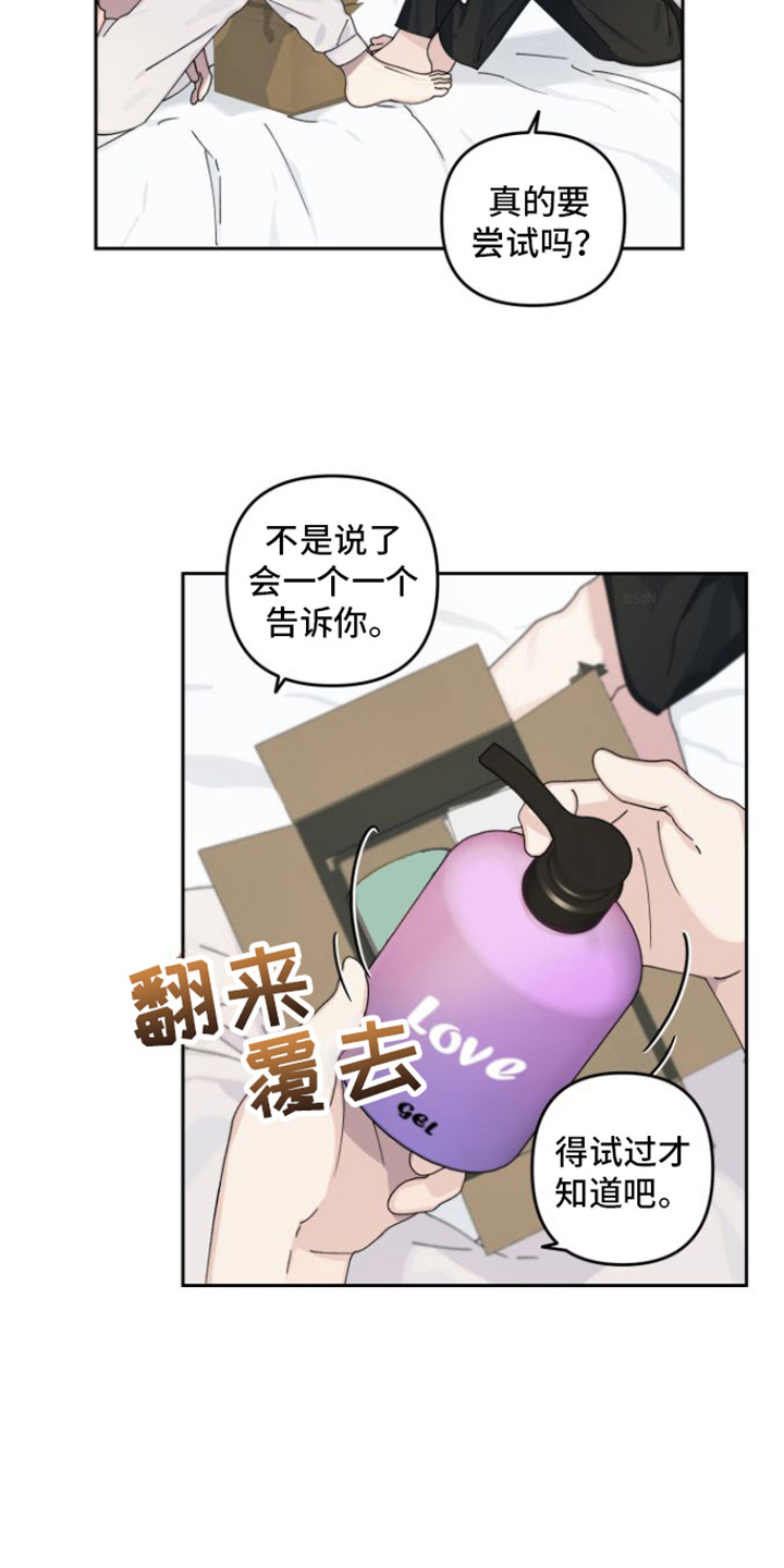 《言听计从》漫画最新章节第10章：来教你免费下拉式在线观看章节第【10】张图片