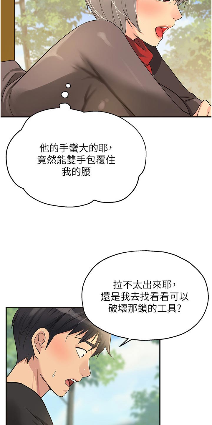 《继承杂货店》漫画最新章节第31章：卡住了免费下拉式在线观看章节第【7】张图片