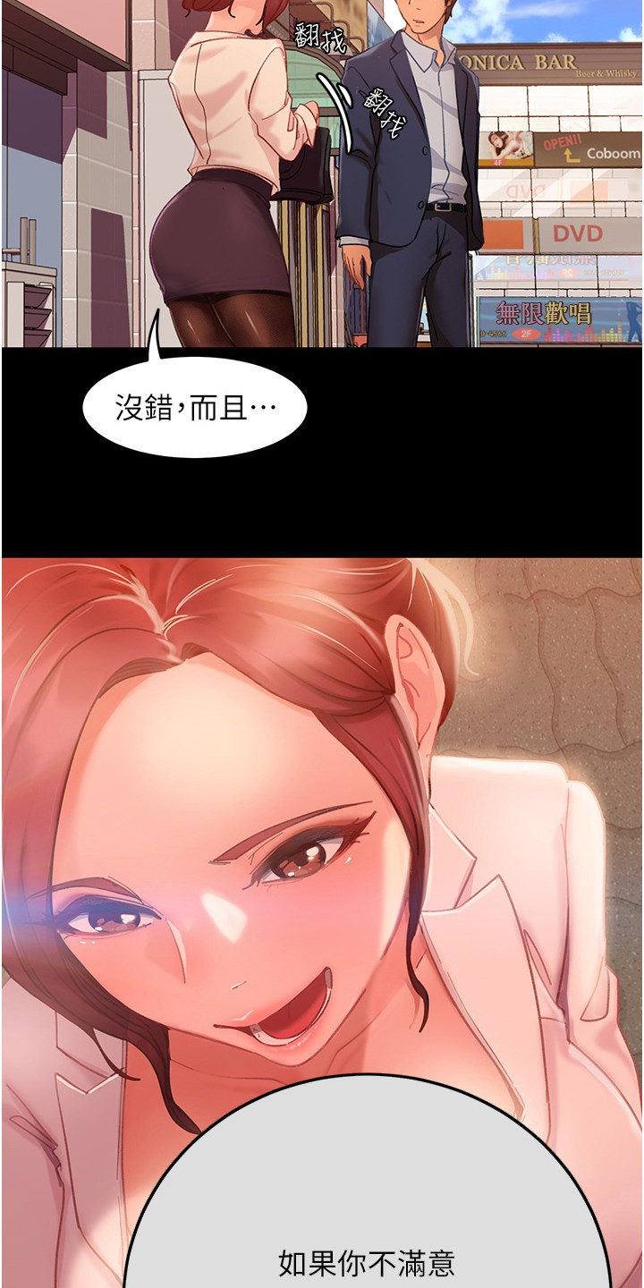 《直男逆袭》漫画最新章节第1章：婚友社免费下拉式在线观看章节第【3】张图片