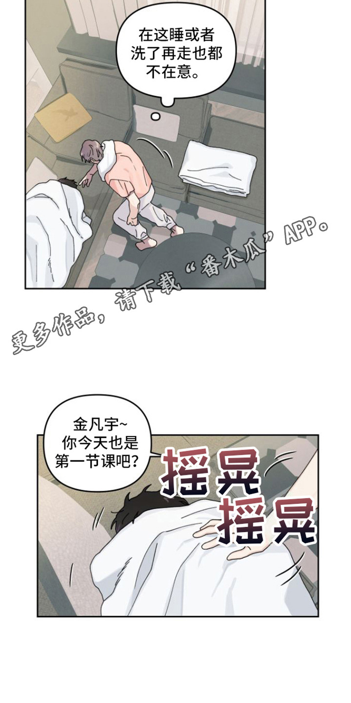 《言听计从》漫画最新章节第7章：陌生包裹免费下拉式在线观看章节第【13】张图片