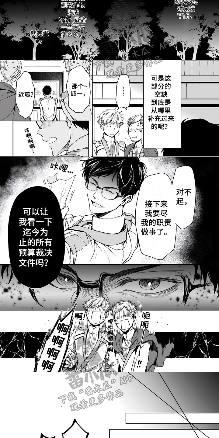 《异世界社畜》漫画最新章节第10章：改变免费下拉式在线观看章节第【4】张图片