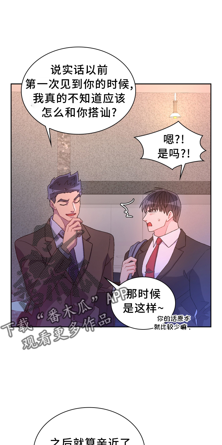 《亚瑟的爱好》漫画最新章节第204章：【第三季】门口免费下拉式在线观看章节第【26】张图片