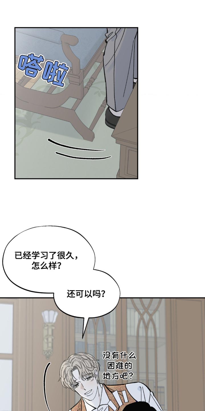 《极致渴求》漫画最新章节第12章：取悦免费下拉式在线观看章节第【13】张图片