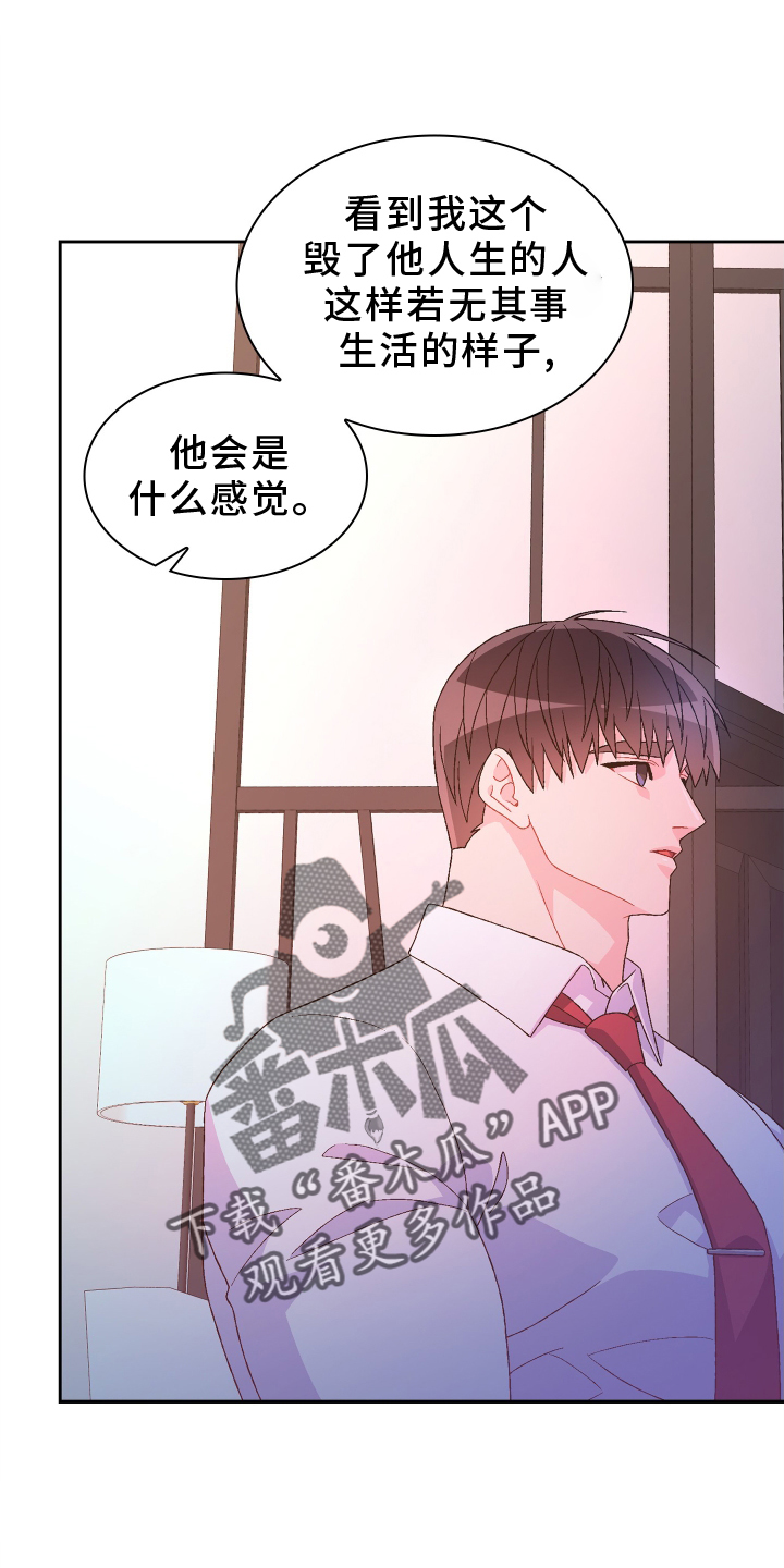 《亚瑟的爱好》漫画最新章节第199章：【第三季】约定免费下拉式在线观看章节第【10】张图片